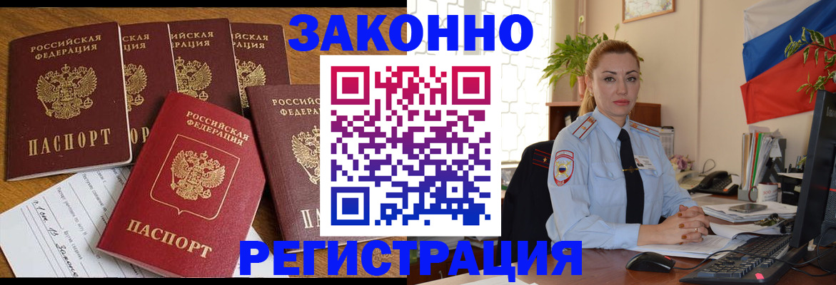 прописка регистрация в Подпорожье