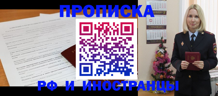 временная регистрация в квартире в Подпорожье